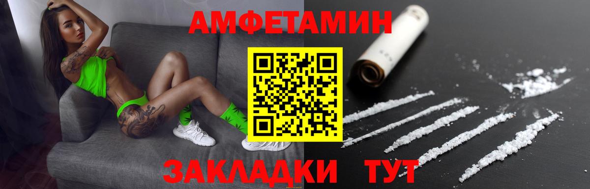 Усинск  АМФЕТАМИН Premium  Amphetamine  Вход с VPN 