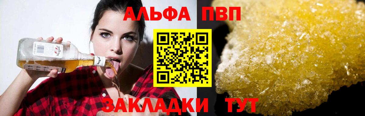 A PVP кристаллы  Alpha PVP VHQ  Усинск  Альфа ПВП Соль  Альфа ПВП  Вход с VPN 