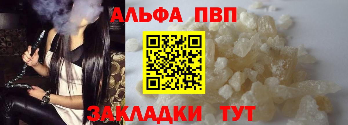 Alpha-PVP кристаллы Усинск