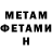 МЕТАМФЕТАМИН пудра Chahd Selam