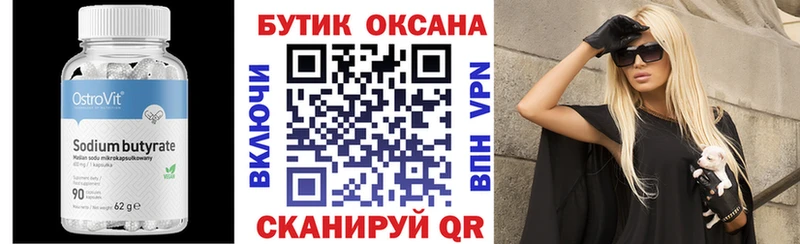сколько стоит  Усинск  нарко площадка телеграм  Бутират 99% 