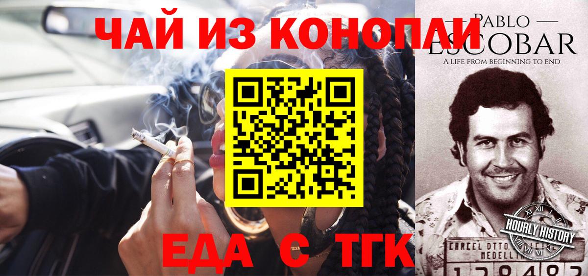Canna-Cookies марихуана Усинск