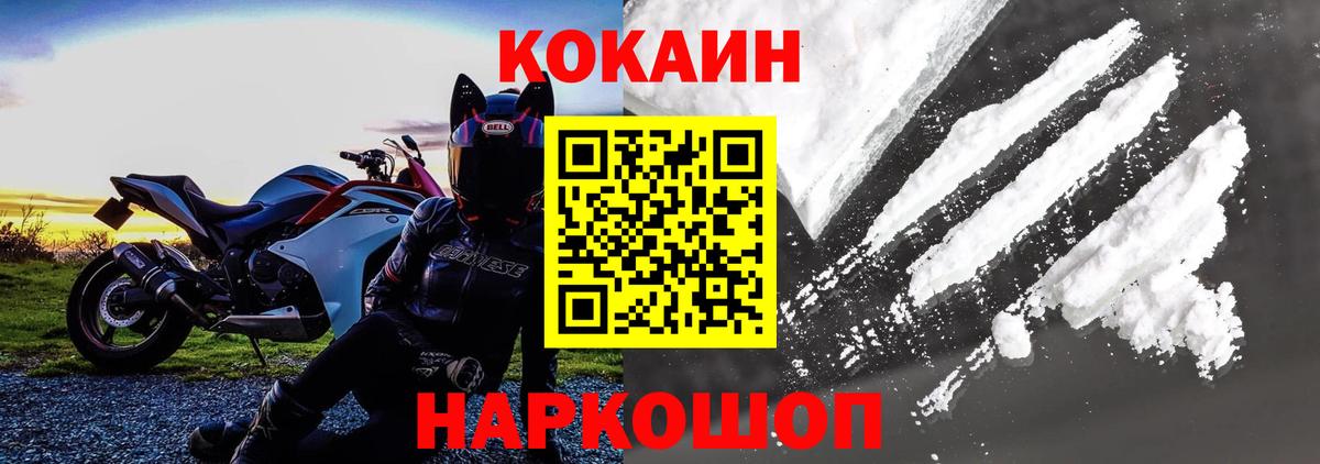 COCAIN FishScale Усинск