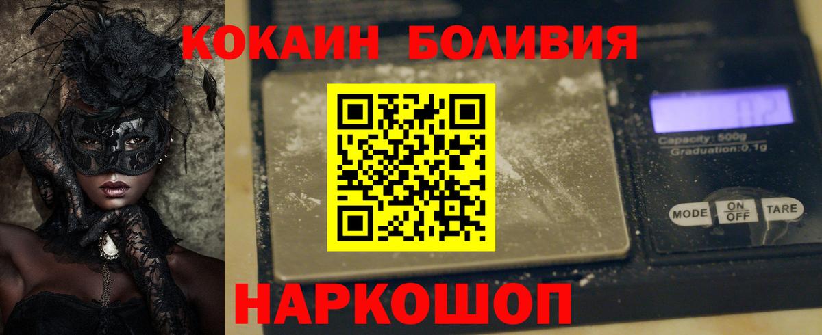 COCAIN  Вход с VPN  Усинск  COCAIN 98%  Cocaine Columbia 