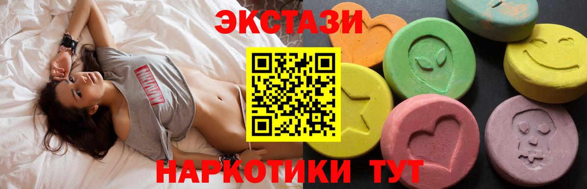 ЭКСТАЗИ бентли  Ecstasy TESLA  Усинск  Вход с VPN 