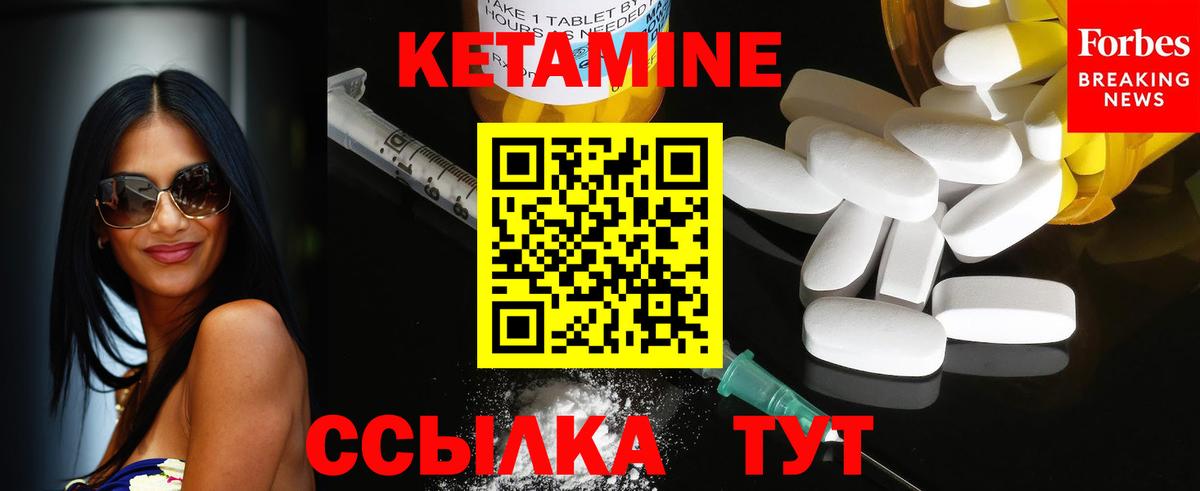 Кетамин VHQ Усинск