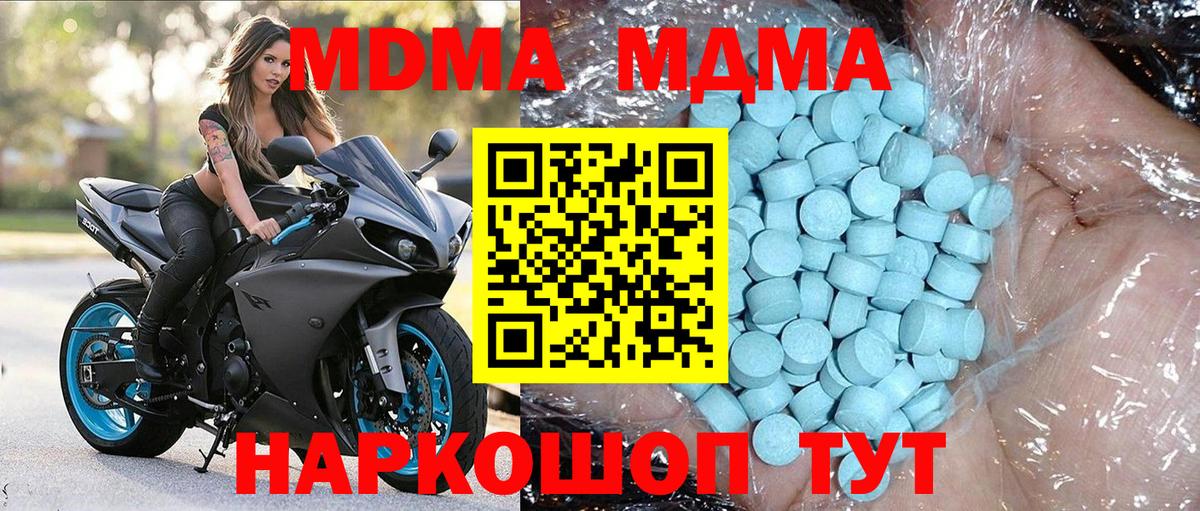 MDMA VHQ  MDMA молли  Усинск  MDMA  Вход с VPN 