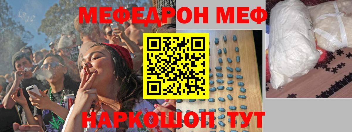 Мефедрон мука  МЕФ mephedrone  Мефедрон  Вход с VPN  как найти закладки  Усинск 