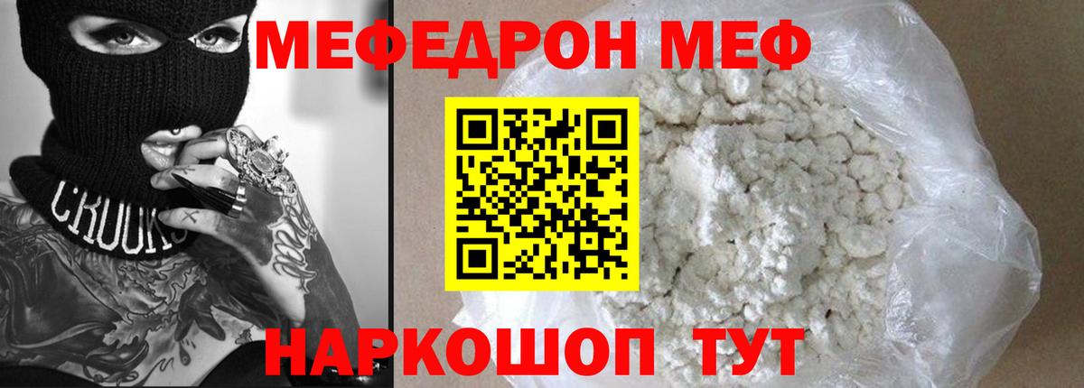 МЕФ Усинск
