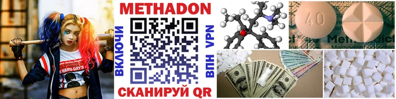 Метадон VHQ  blacksprut как войти  Усинск 