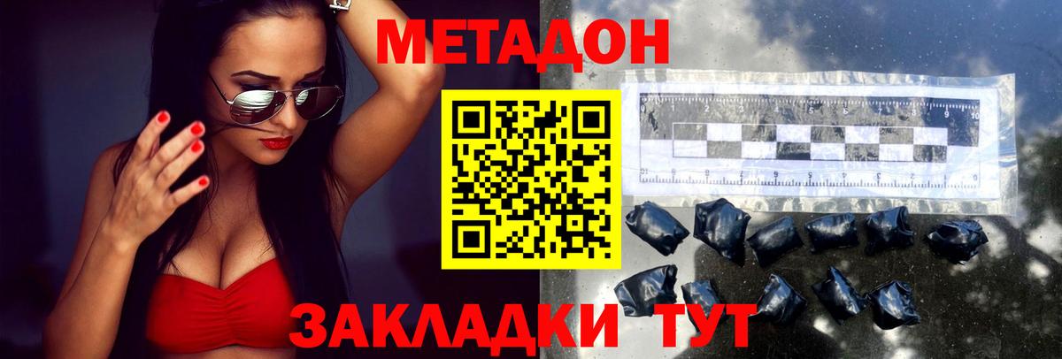 OMG онион  Вход с VPN  Усинск  Метадон methadone 