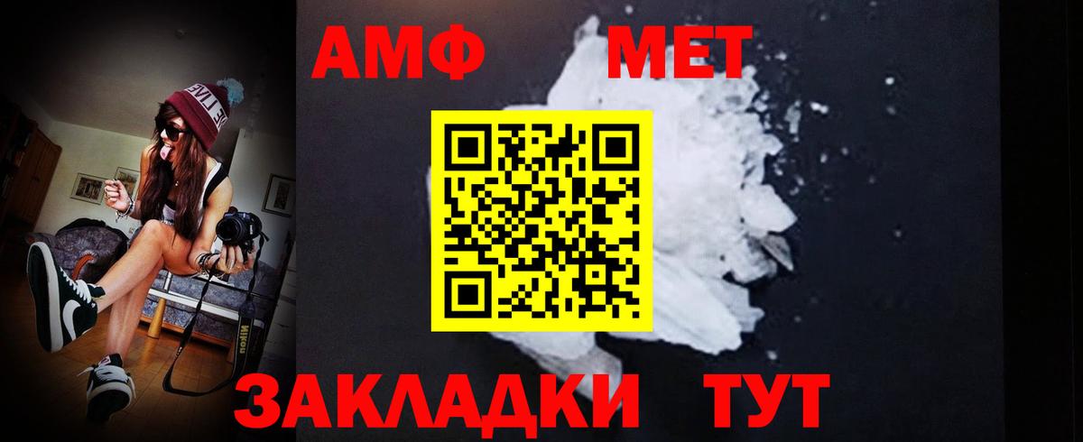 Первитин кристалл  Вход с VPN  Первитин кристалл  МЕТАМФЕТАМИН  Усинск 