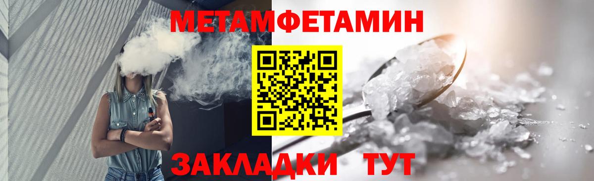 Первитин кристалл Усинск