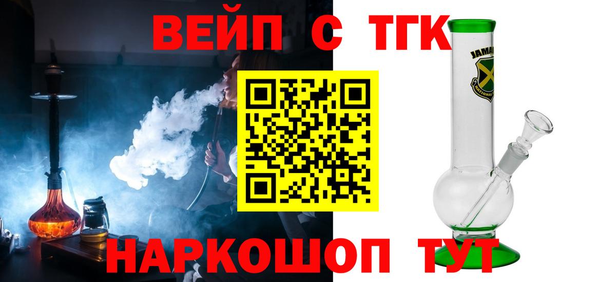 Усинск  ТГК вейп с тгк  ТГК вейп с тгк  Вход с VPN 