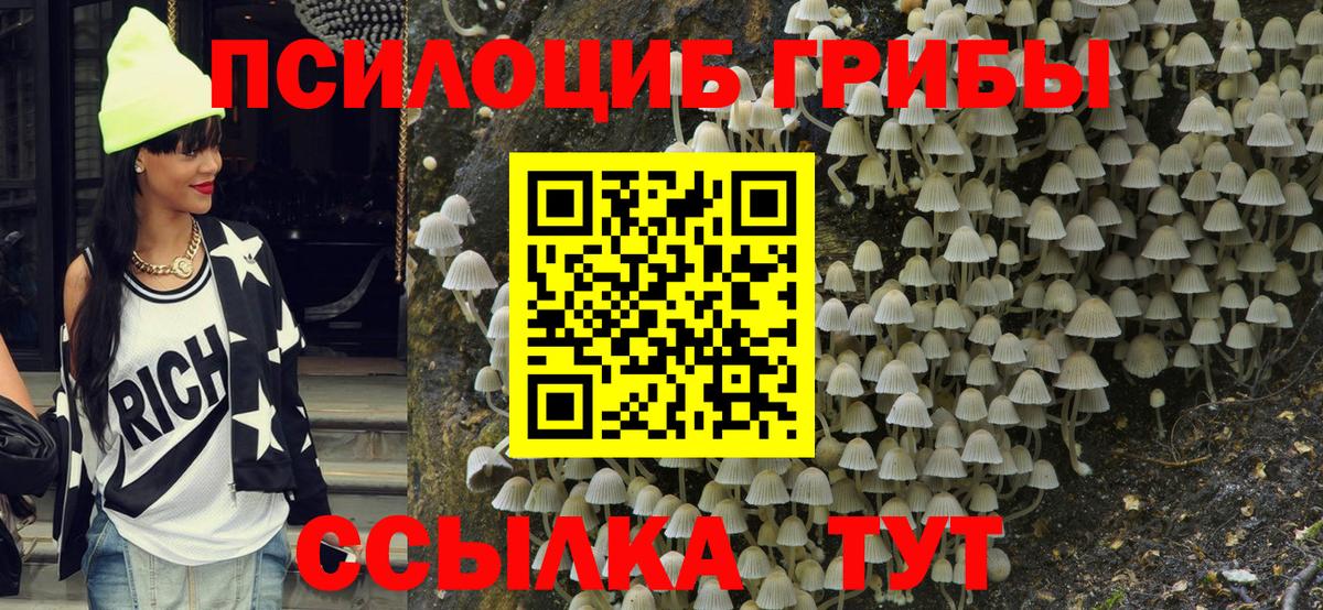 Галлюциногенные грибы Psilocybine cubensis  Вход с VPN  купить наркоту  Усинск  Галлюциногенные грибы MAGIC MUSHROOMS 